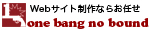 Webサイト制作のone bang no bound