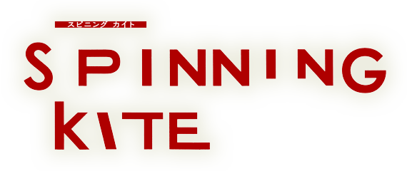 映画「SPINNING KITE」のロゴ