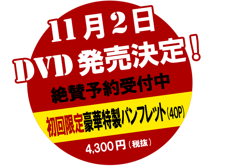 5月13日よりテアトル新宿にてレイトショーほか全国順次公開予定
